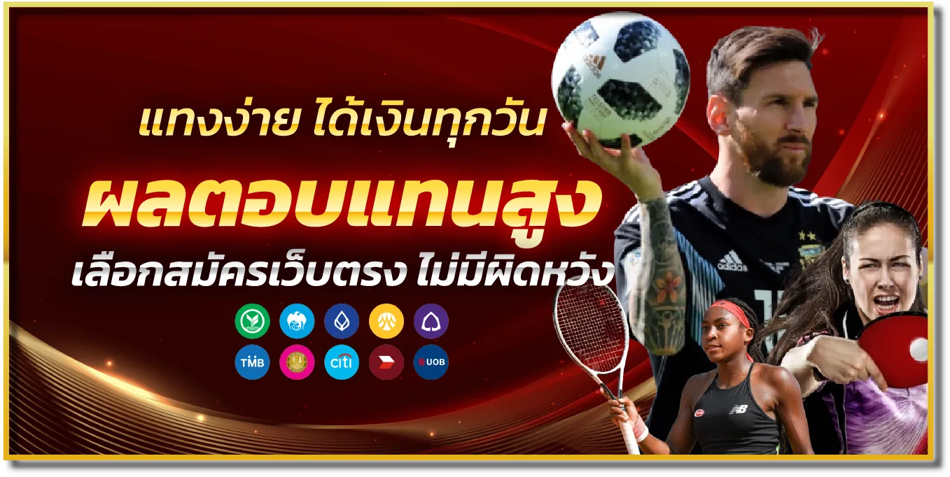 พนันกีฬาออนไลน์ 789BET แทงบอล แทงบาส แทงมวย