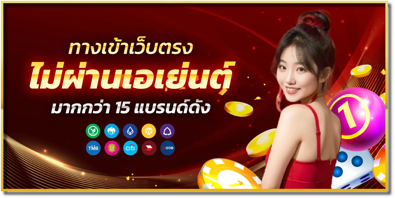 ทางเข้า 789BET เว็บคาสิโนออนไลน์ เว็บตรง ไม่ต้องดาวน์โหลด เล่นได้ 24 ชั่วโมง
