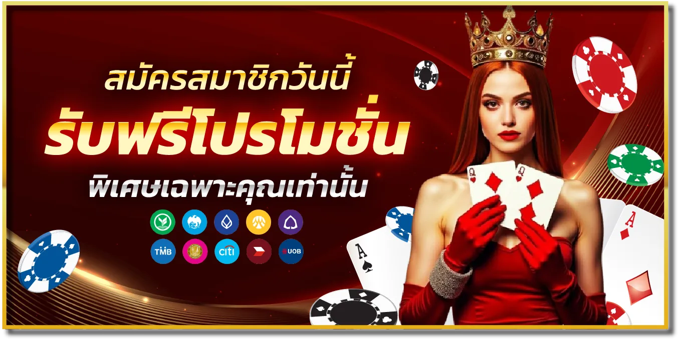 สมัครสมาชิกคาสิโนออนไลน์ 789BET เว็บตรง ระบบออโต้ ฝากถอนไว รับโบนัสฟรี